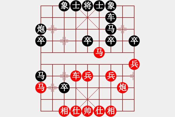 象棋棋譜圖片：李知恩(北斗)-和-jiaweih(北斗) - 步數(shù)：30 