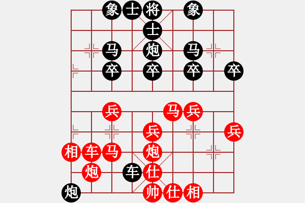 象棋棋譜圖片：2005-5-16賭圣無名(4段)-負(fù)-弈本無情(7段) - 步數(shù)：30 