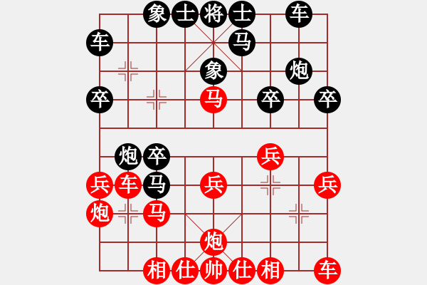 象棋棋譜圖片：向你學(xué)習(xí)(9段)-和-bigfun(9段) - 步數(shù)：20 