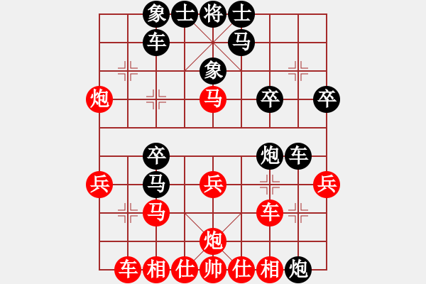 象棋棋譜圖片：向你學(xué)習(xí)(9段)-和-bigfun(9段) - 步數(shù)：30 