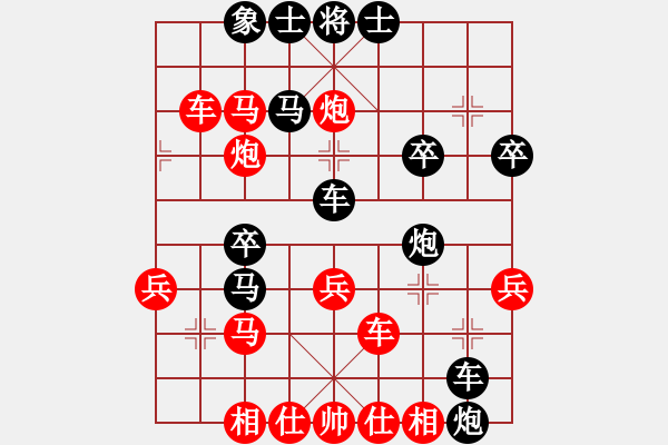 象棋棋譜圖片：向你學(xué)習(xí)(9段)-和-bigfun(9段) - 步數(shù)：40 