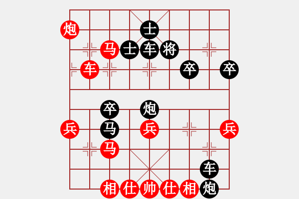 象棋棋譜圖片：向你學(xué)習(xí)(9段)-和-bigfun(9段) - 步數(shù)：60 