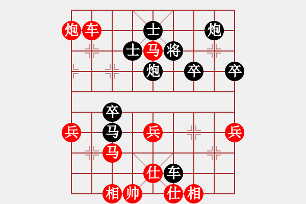 象棋棋譜圖片：向你學(xué)習(xí)(9段)-和-bigfun(9段) - 步數(shù)：80 