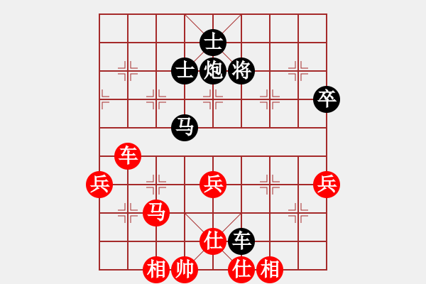 象棋棋譜圖片：向你學(xué)習(xí)(9段)-和-bigfun(9段) - 步數(shù)：90 