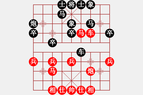 象棋棋譜圖片：姚洪新 先勝 賴俊杰 - 步數(shù)：30 