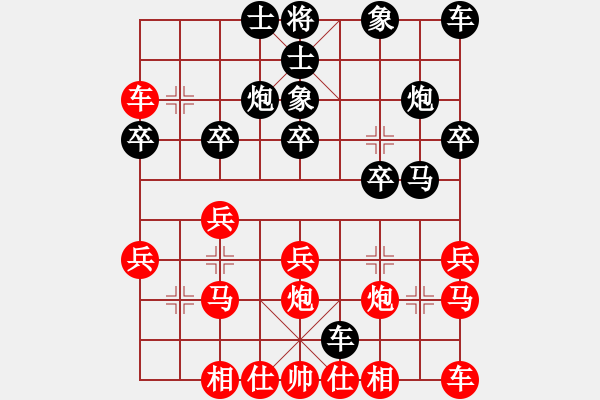 象棋棋譜圖片：天策真龍(7段)-負(fù)-將神傳說(5段)中炮對士角炮轉(zhuǎn)單提馬 - 步數(shù)：20 