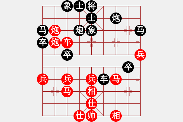 象棋棋譜圖片：ededed(9星)-勝-盂縣一臺(9星) - 步數(shù)：40 