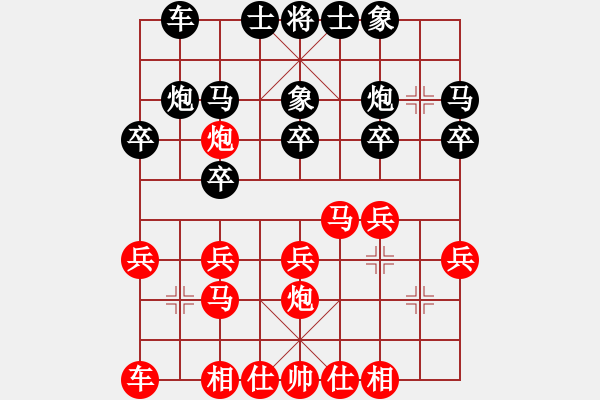 象棋棋譜圖片：漳浦棋迷(5段)-和-黑騎士(7段) - 步數(shù)：20 