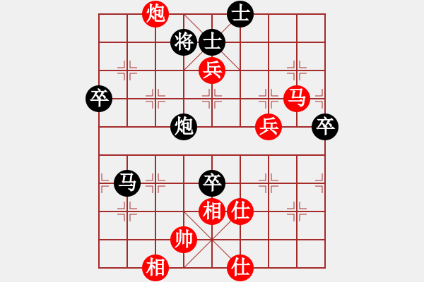 象棋棋譜圖片：漳浦棋迷(5段)-和-黑騎士(7段) - 步數(shù)：90 