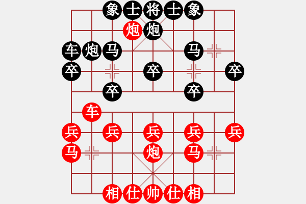 象棋棋譜圖片：先勝沈老師 - 步數(shù)：20 