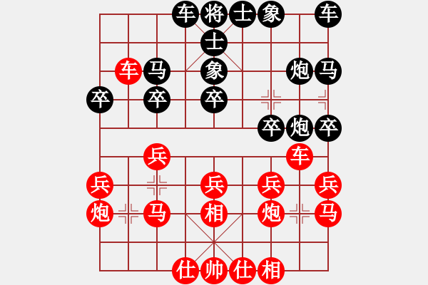 象棋棋譜圖片：八嘎喇叭奧[2823468700] -VS- 暗香[584958487] - 步數(shù)：20 