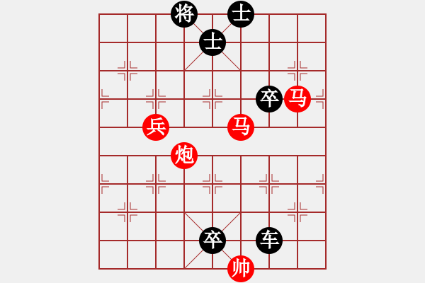 象棋棋譜圖片：【連將勝】小兵引路 26（時(shí)鑫 試改） - 步數(shù)：20 