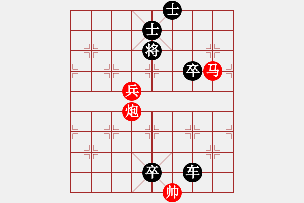 象棋棋譜圖片：【連將勝】小兵引路 26（時(shí)鑫 試改） - 步數(shù)：50 