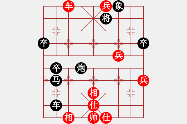 象棋棋谱图片：wenjianxin(5段)-负-棋死士(4段) - 步数：90 