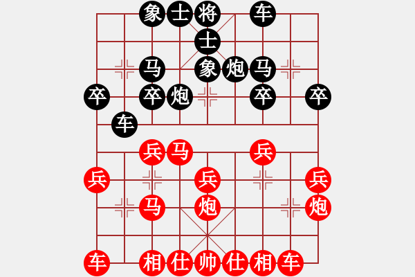 象棋棋譜圖片：紫薇花對(duì)紫微郎 勝 家和萬(wàn)事興 - 步數(shù)：20 