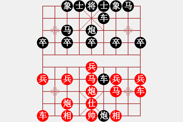 象棋棋譜圖片：巴蒂5uk[18287531] -VS- 橫才俊儒[292832991] - 步數(shù)：20 