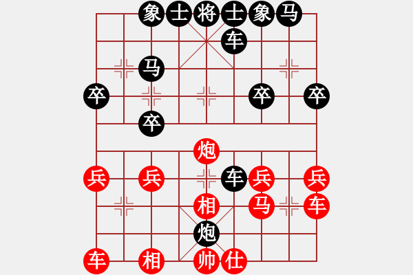 象棋棋譜圖片：巴蒂5uk[18287531] -VS- 橫才俊儒[292832991] - 步數(shù)：30 