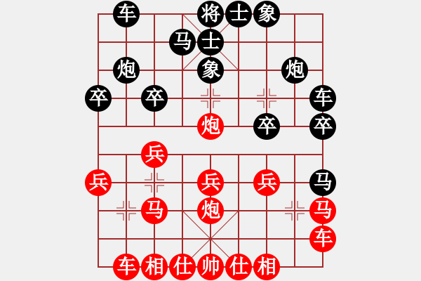 象棋棋譜圖片：別亦難(人王)-負(fù)-青城布衣(7段) - 步數(shù)：20 