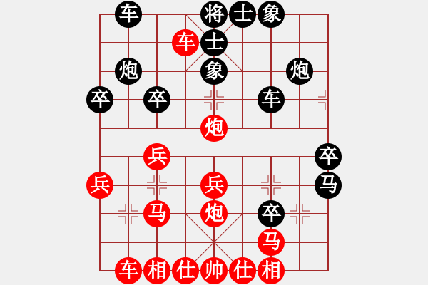 象棋棋譜圖片：別亦難(人王)-負(fù)-青城布衣(7段) - 步數(shù)：30 