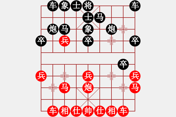 象棋棋譜圖片：茗茶棋社(8段)-和-去棋中論壇(月將) - 步數(shù)：20 