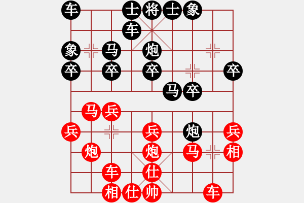 象棋棋譜圖片：【帝王】陽光[紅] -VS- 荷蕩棋君[黑] - 步數(shù)：20 