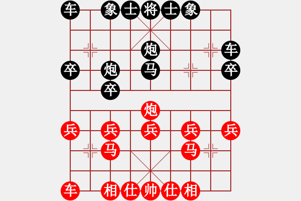 象棋棋譜圖片：中炮對反宮馬（懸崖搏擊，大砍大殺） - 步數(shù)：20 