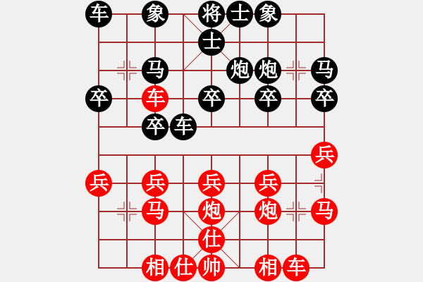 象棋棋譜圖片：紫薇花對(duì)紫微郎 和 xiaoqiang - 步數(shù)：20 