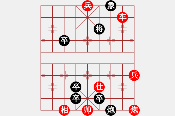 象棋棋譜圖片：第15局 云封峽谷 - 步數(shù)：10 