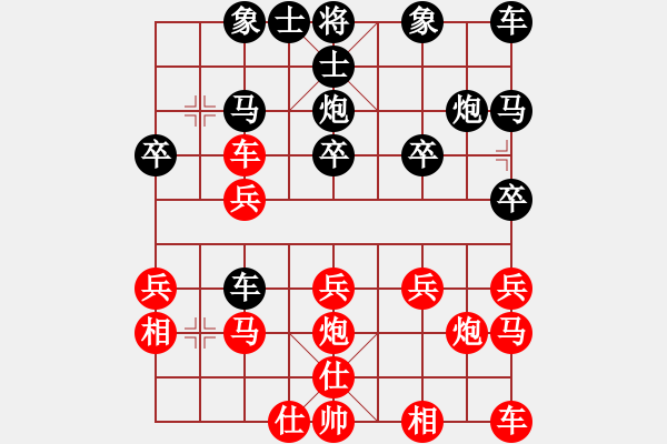 象棋棋譜圖片：孤獨(dú)求敗[紅] -VS- 橫才俊儒[黑] - 步數(shù)：20 