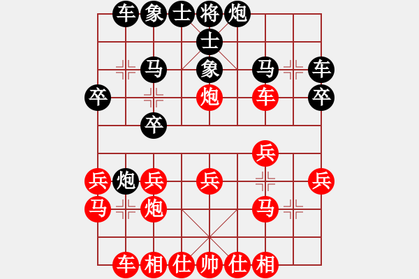 象棋棋譜圖片：jhyj(9星)-勝-青城戰(zhàn)神(7星) - 步數(shù)：20 