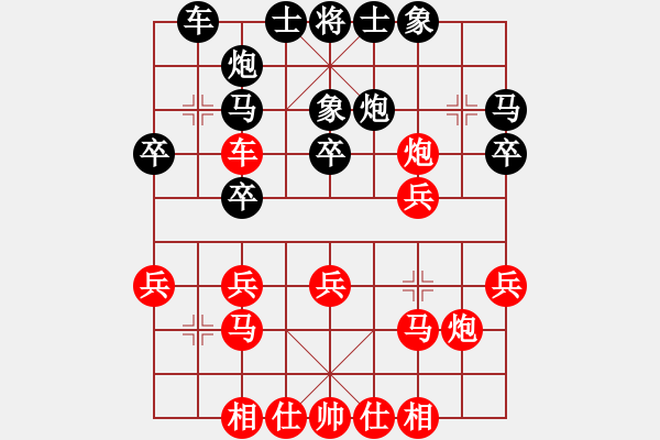 象棋棋譜圖片：王琳娜     先勝 張國鳳     - 步數(shù)：30 