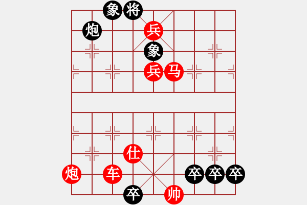 象棋棋譜圖片：第112題 - 象棋巫師魔法學(xué)校Ⅱ - 步數(shù)：0 