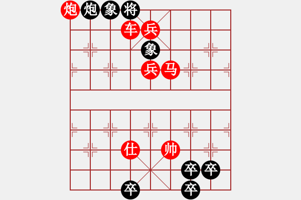 象棋棋譜圖片：第112題 - 象棋巫師魔法學(xué)校Ⅱ - 步數(shù)：9 