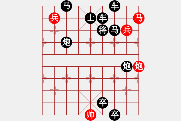 象棋棋譜圖片：浪里縛龍 李殿斌擬局 - 步數(shù)：0 