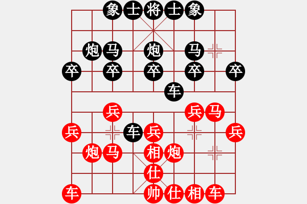 象棋棋譜圖片：鐮刀幫掌門(天罡)-勝-曾經(jīng)滄海(7弦) - 步數(shù)：20 