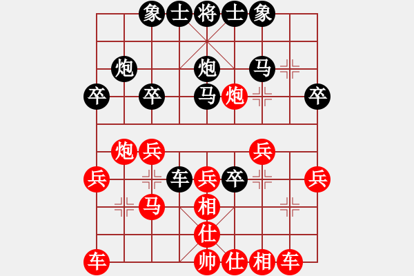 象棋棋譜圖片：鐮刀幫掌門(天罡)-勝-曾經(jīng)滄海(7弦) - 步數(shù)：30 