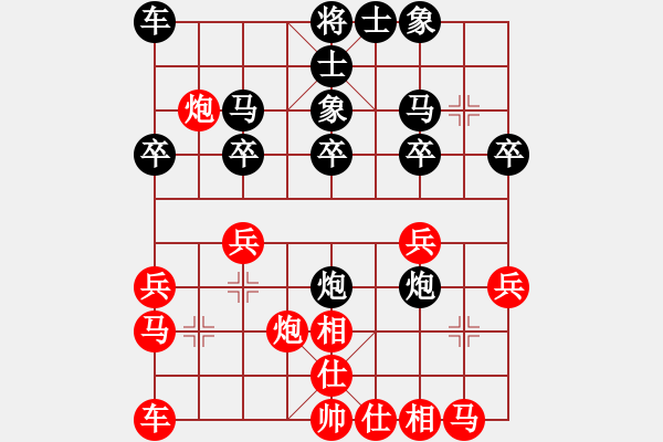 象棋棋谱图片：红粉丽人(4段)-负-zzlzyzzlzy(2段) - 步数：20 