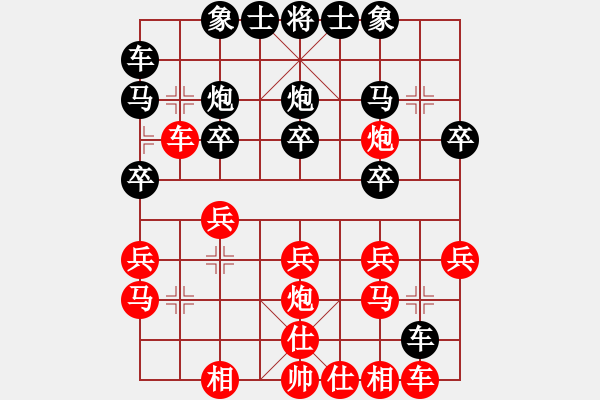 象棋棋譜圖片：2021.5.17.2五分鐘高級銅錢點(diǎn)錯(cuò)后負(fù).pgn - 步數(shù)：20 