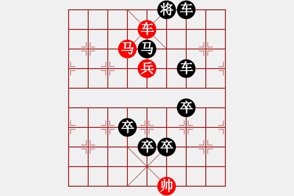 象棋棋譜圖片：022(車馬兵)變一 - 步數(shù)：10 