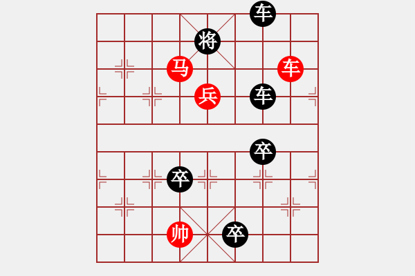 象棋棋譜圖片：022(車馬兵)變一 - 步數(shù)：20 