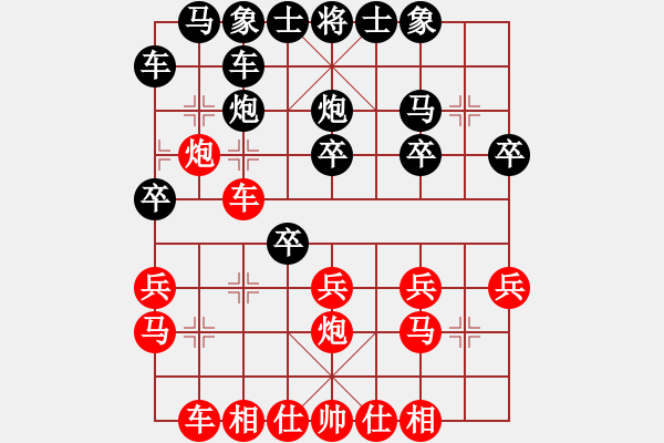 象棋棋譜圖片：07全國(guó)象棋個(gè)人錦標(biāo)賽預(yù)賽A組第1輪：浙江趙鑫鑫Vs湖南范思遠(yuǎn) - 步數(shù)：20 