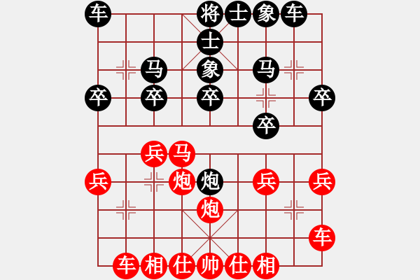 象棋棋譜圖片：第7局 郭觀 先負 周德裕 - 步數(shù)：20 