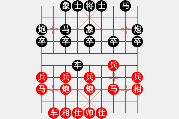 象棋棋譜圖片：余雄威先勝蕭錦權(quán) - 步數(shù)：20 