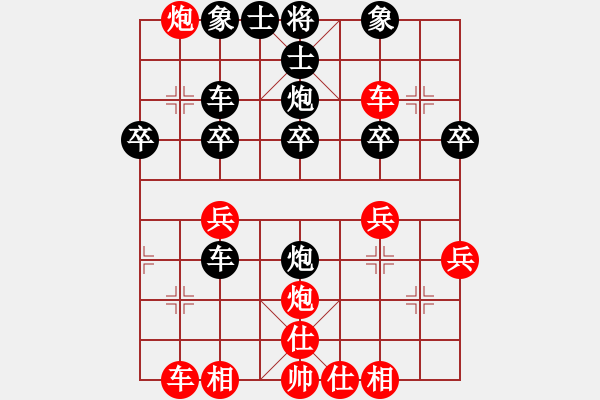 象棋棋譜圖片：挑筋者(6段)-和-daxingcai(5段) - 步數(shù)：30 