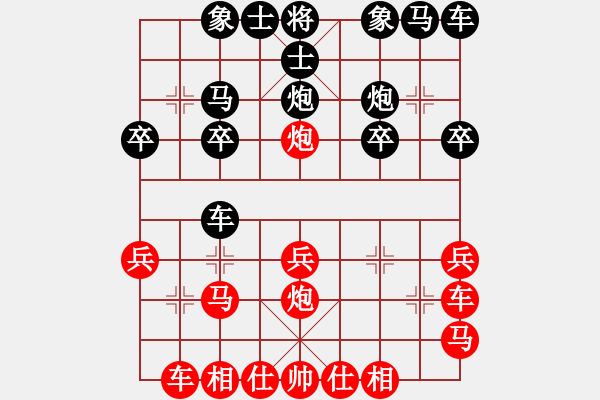 象棋棋譜圖片：遙遠(yuǎn)的夢(mèng)[紅] -VS- 天邊的云[黑] - 步數(shù)：20 