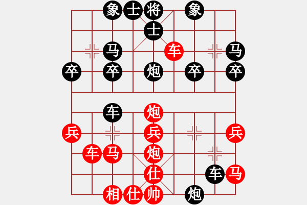 象棋棋譜圖片：遙遠(yuǎn)的夢(mèng)[紅] -VS- 天邊的云[黑] - 步數(shù)：30 