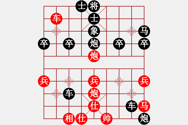 象棋棋譜圖片：遙遠(yuǎn)的夢(mèng)[紅] -VS- 天邊的云[黑] - 步數(shù)：40 