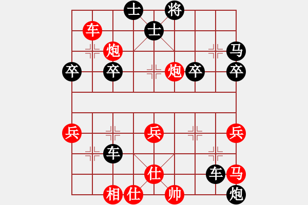 象棋棋譜圖片：遙遠(yuǎn)的夢(mèng)[紅] -VS- 天邊的云[黑] - 步數(shù)：50 