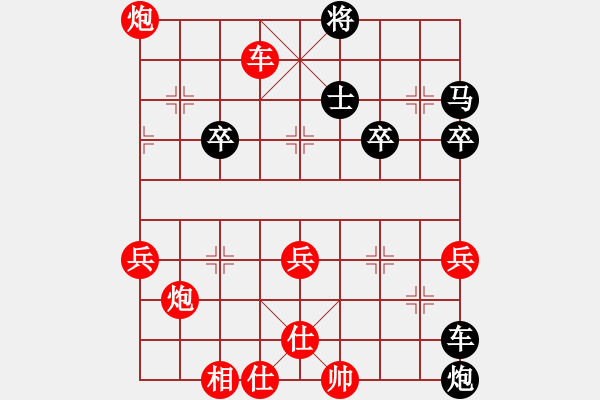 象棋棋譜圖片：遙遠(yuǎn)的夢(mèng)[紅] -VS- 天邊的云[黑] - 步數(shù)：67 