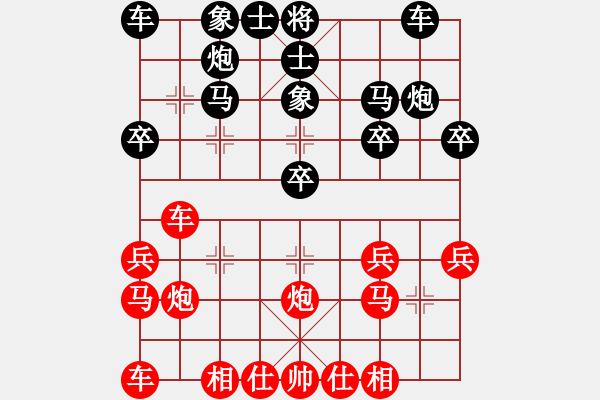 象棋棋譜圖片：王向東（先和）范志鵬 - 步數(shù)：20 